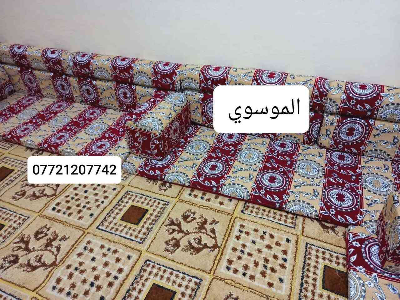 السلام عليكم. 🔥 منتظر الموسوي للجلسات العربية 🔥
✨ جلسات عربية كويتي فخمة وبخامة أصلية
📏 متوفرة جميع القياسات
💰 أسعار مناسبة ومنافسة
🛋️ خامة راقية وشغل مرتب
✅ جودة تضمنلك الراحة والفخامة
📩 للطلب والاستفسار راسلنا خاص
🚚 توصيل متوفر تفاصيل *********** البصرة, العراق
