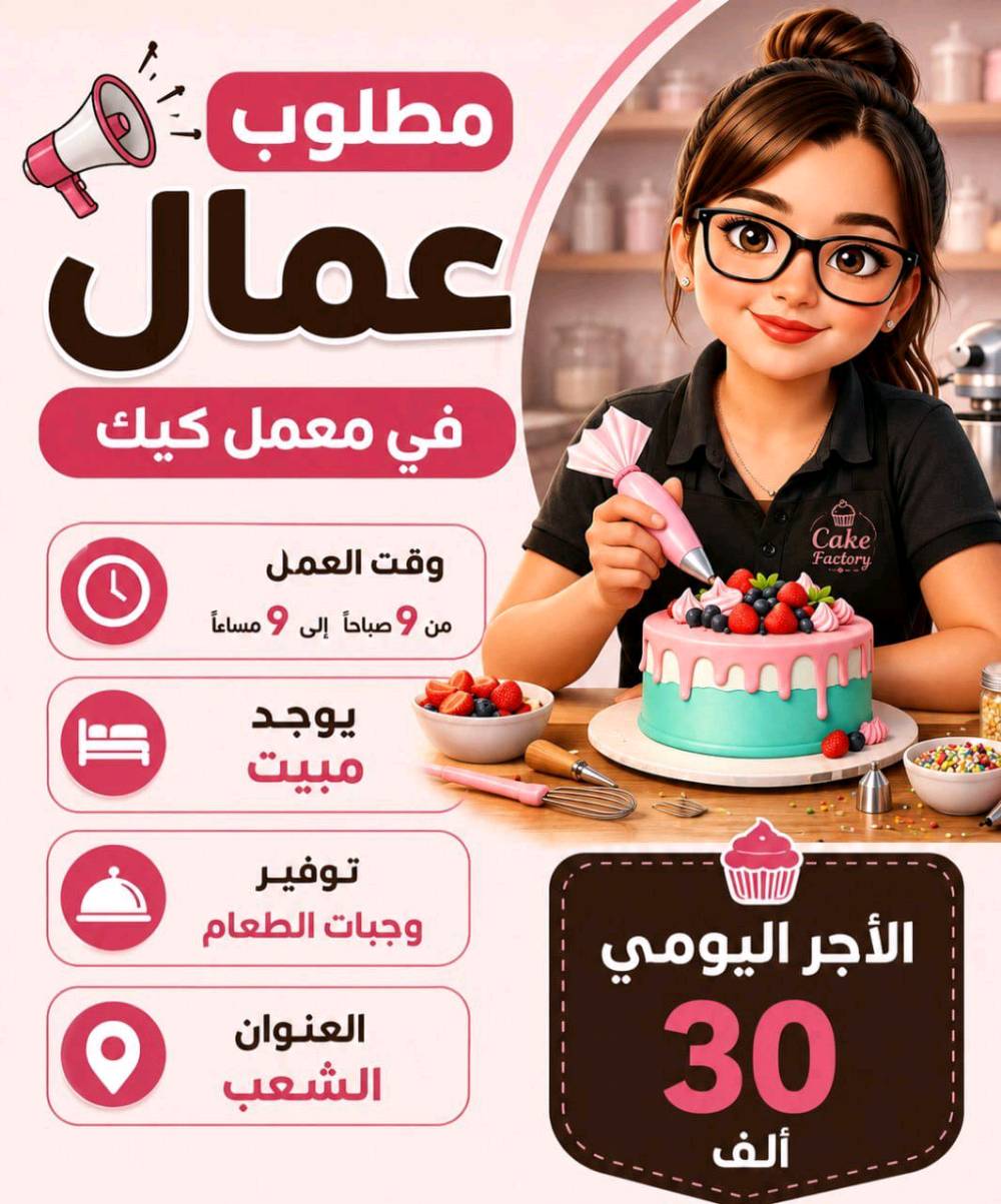 مكتب الاصيل للتوظيف حاصل على إجازة من غرفة تجارة بغداد و إجازة من نقابة العمال 
متوفر مختلف فرص العمل الحظورية و الاونلاين للاستفسار التواصل في الواتساب 
***********