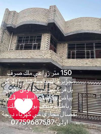 ١٥٠م • ٤ غرف • بناء درجة أولى