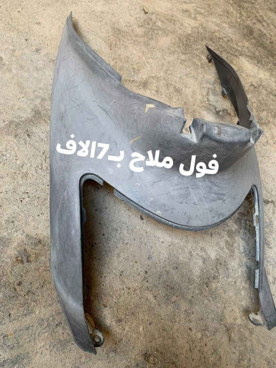 السلام عليكم أغراض ماكس فلس ونص موجود توصيل هـ***********واتساب

نص مكتوب في الصور:
- ب 5
- فول ملاح بـ7الاف
- ب 5 آلاف
- فول ملاح ب 7الاف
- ب 7الاف مال صجمیه
- أصلي 7الاف
- شغال استعمال قليل جدا 8 الاف
- ب 5 ازرب بل سوق
- بلاش