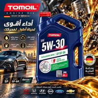 توم أويل • 5W-30 • ألماني