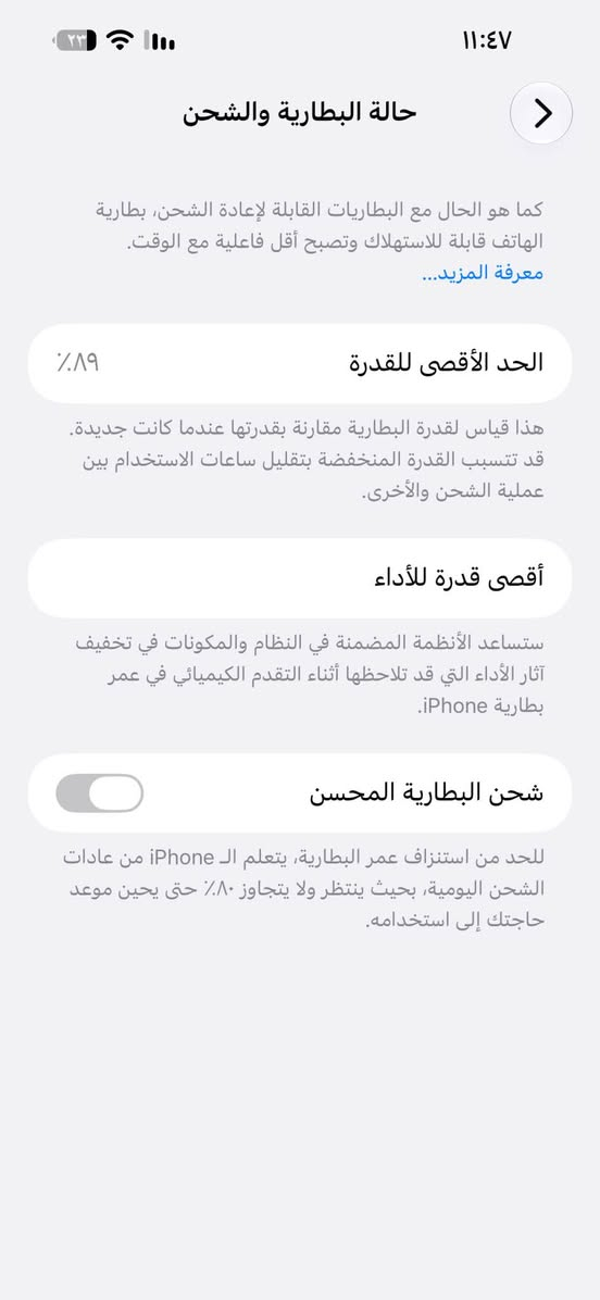 آيفون 14 برو ماكس • ٢٥٦ • شاشة أصلية