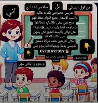 تدريس خصوصي • متابعة يومية • خلف شركة دمشق