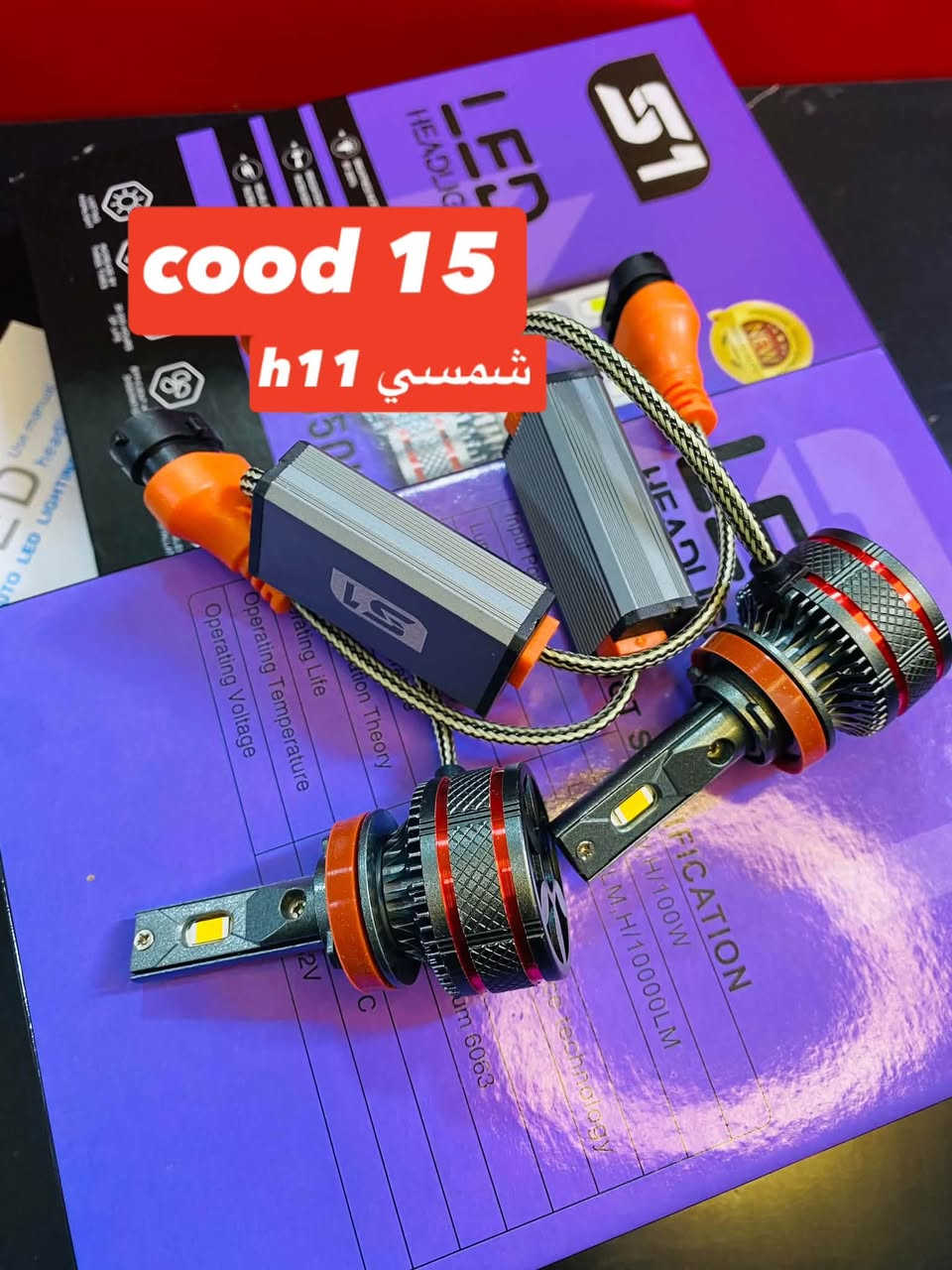 لد ابيض • ليموني • H4
