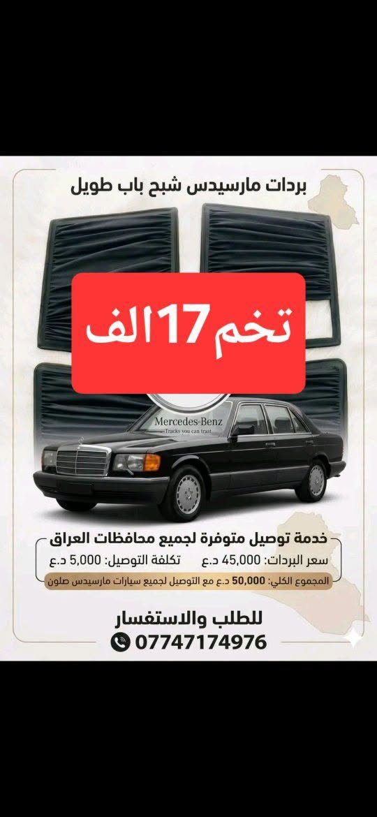 بردات مرسيدس • W220 • توصيل