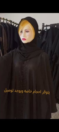 عبايات خليجية • جديدة • سايدين الكندي