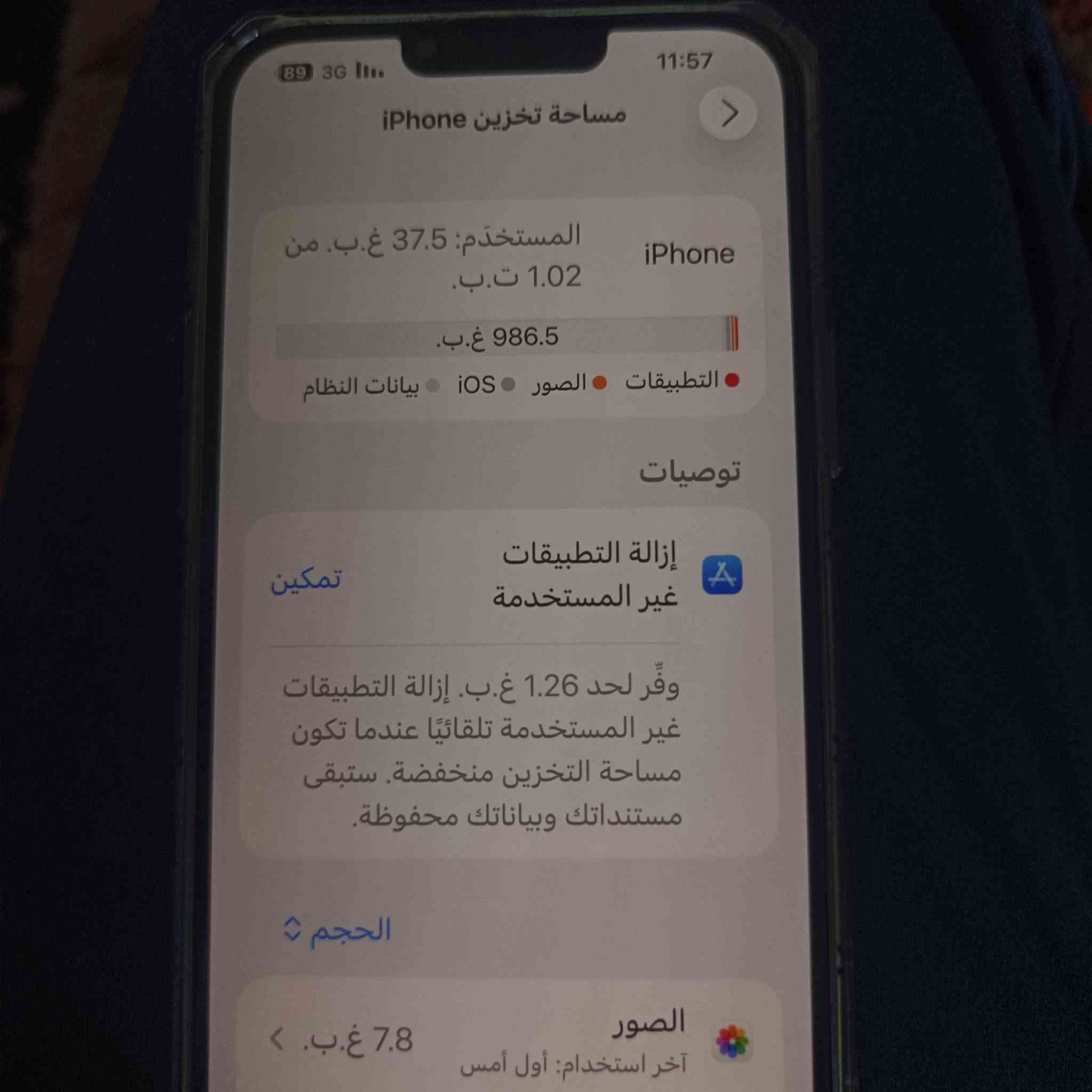 للبيع إيفون 13 بروماكس مساحة التخزين 1 تيره

بطارية 84 ما معلاي  شرط مكفول من فتح وتصليح ومن كلشي استخدام شخصي 
 بدون ملحقات  مكاني بغداد أبو غريب سعر 800 وبي مجال 

الشراي يتصل  ***********
