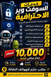 فك رمز • فك FRP • تعريب