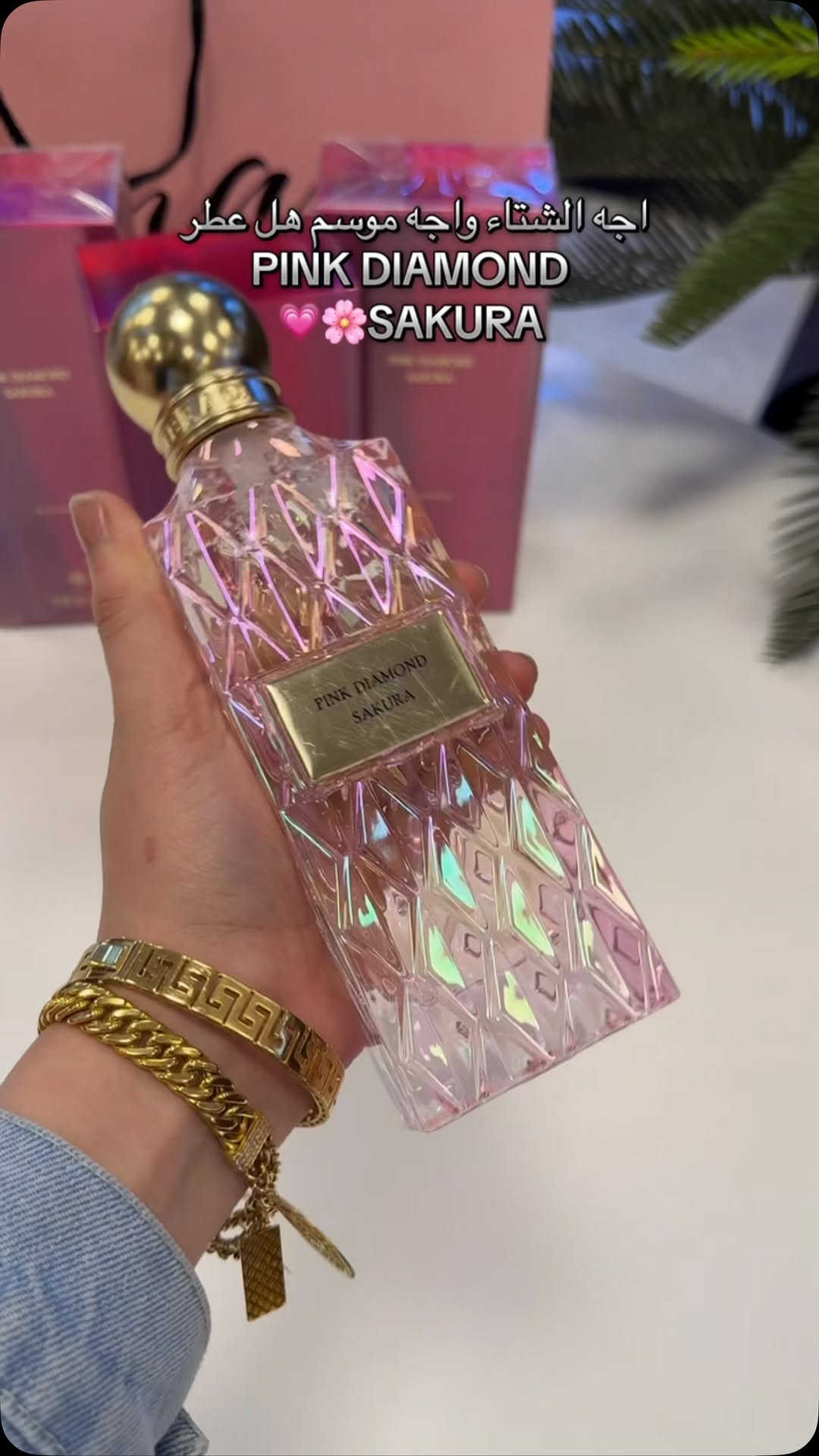سنتر مينا • ساكورا • بينك دايموند