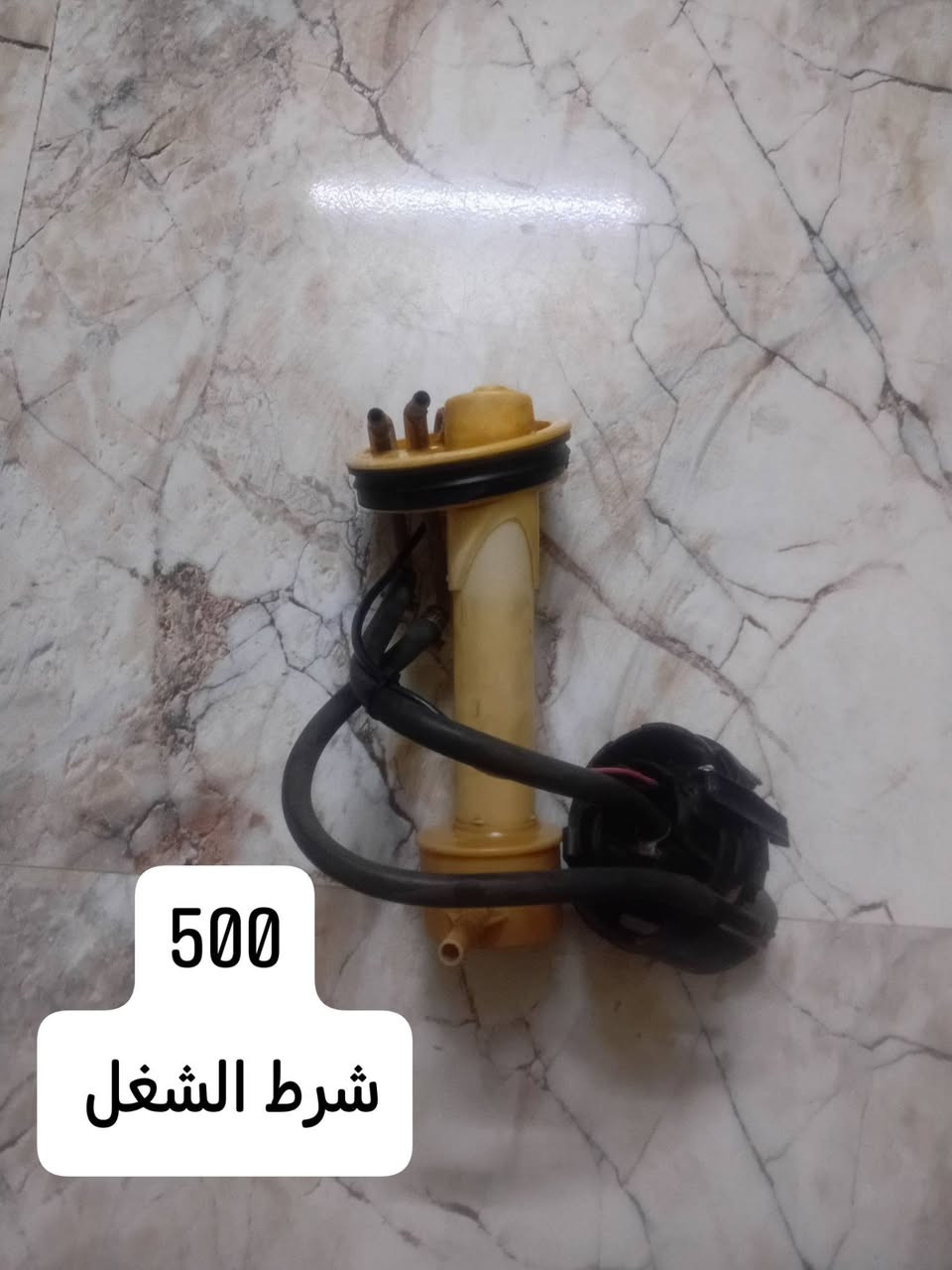 شرط الشغل • واتساب • توصيل