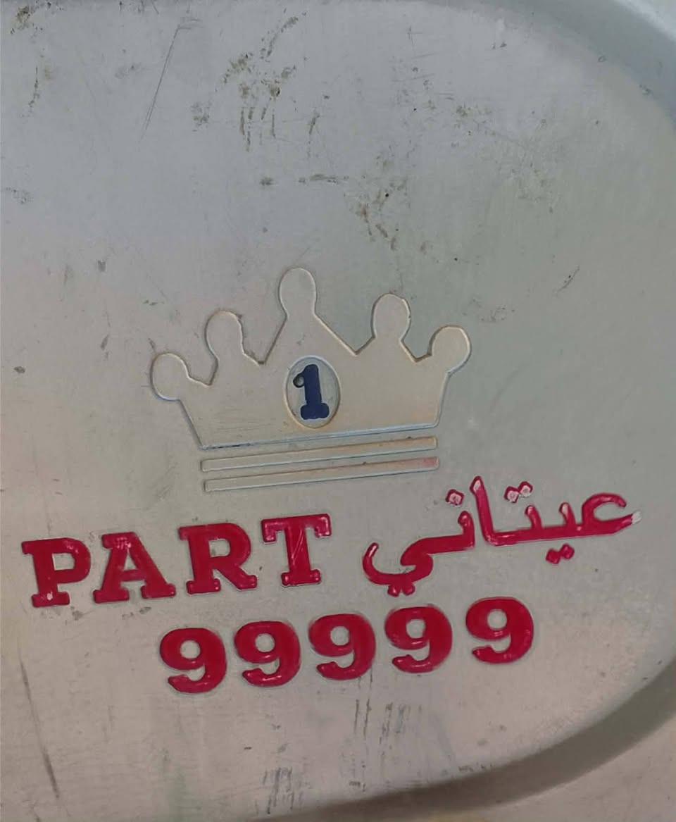 ماطوره للبيع اخو النضيف نوع ساخت السعر 200 وبيا مجال للطيبين الموقع ناحيه الشوره قريه النزازه الرقم ***********
