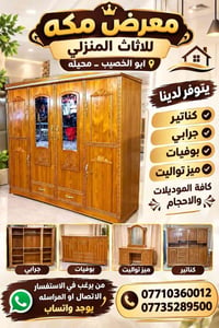 كنتور صاج • ٤ طلاكات • أبو الخصيب
