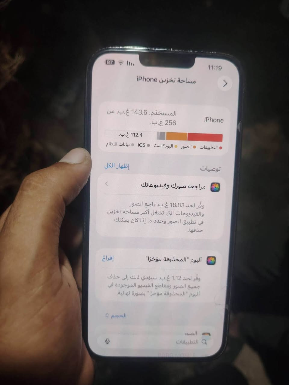 السلام عليكم ايفون 13برو ماكس. ذاكره256بطاريه79شرط مامصلح معه كورتون معه شاحنه مكاني قضاء الحويجه ناحيةالعباسي السعر 750وبي مجال ويرهم مراوس ويه 14وانطي فرق او مراوس حسب القناعه ***********
