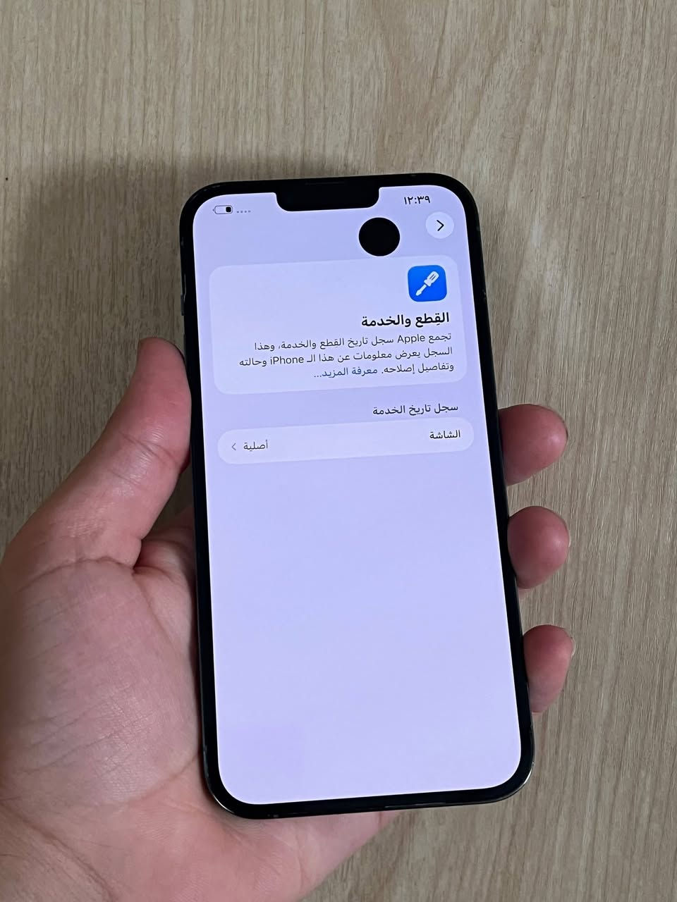 ايفون 13 برو ماكس
ذاكرة 256 جهاز نضيف كلة شغال مبدل شاشة اصلية من آبل وبيها نقطه ب الشاشة سعر 490 الف مكاني بغداد
***********
