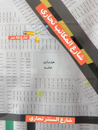 الطوبة والنخيلة • ٢٥٠م • شارع المكاتب تجاري