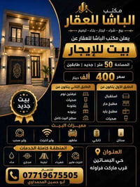 حي البساتين • ٥٠م • غرفتين