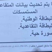 تحديث متقاعدين • مشتاق العجيلي • محاويل بابل
