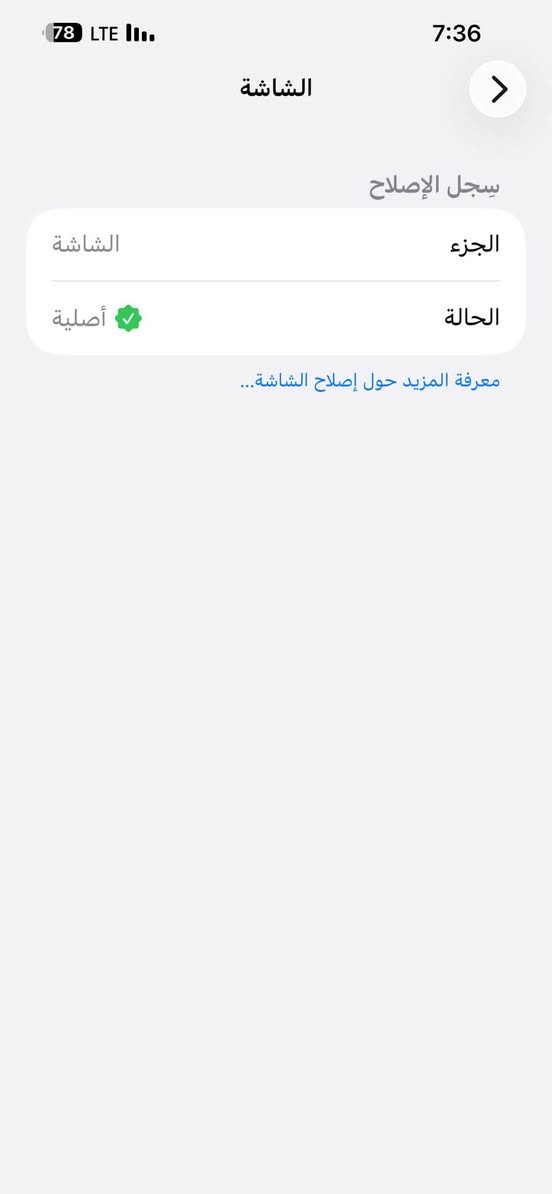 آيفون ١٣ برو ماكس • ٢٥٦ • شاشة اصلية