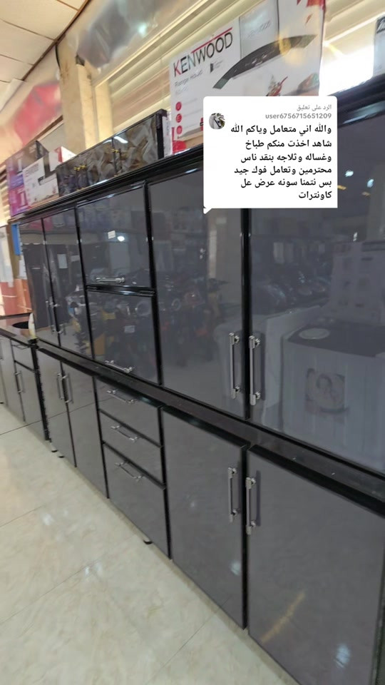 الرد على @user6756715651209  العنوان 🌎  الرمادي //5گيلو 🛣️شارع 100 مقابل مجسر المشاة🌉 الشارع الخدمي مقابل جامع الشهداء 🕌  مجاور أنشائية البقيع  🛠️ للإستفسار مراسله البيج او مرسلتنا عبر الرقم *********** ‭***********‬ ‭*********** ‭*********** 

نص مكتوب في الصور:
- الرد على تعليق user6756715651209 والله اني متعامل وياكم الله شاهد اخذت منكم طباخ وغساله وثلاجه بنقد ناس محترمين وتعامل فوك جيد بس نتمنا سونه عرض عل كاونترات