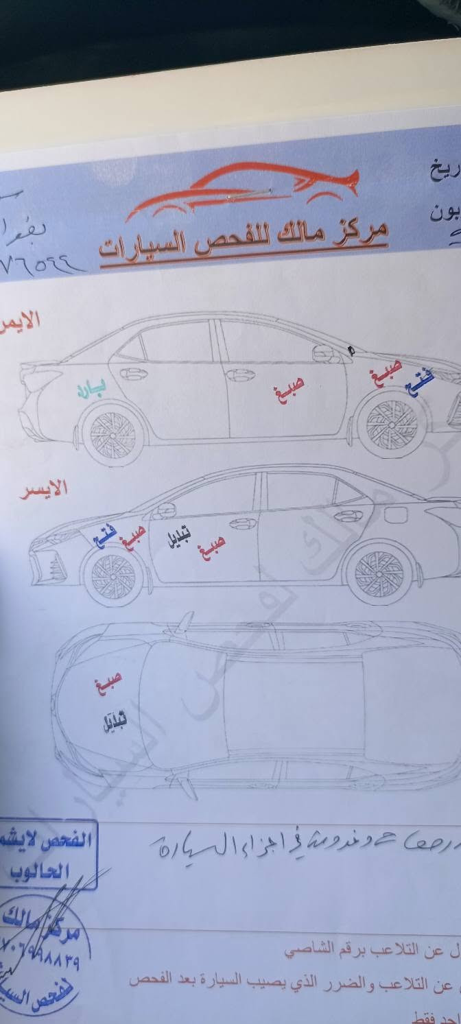 سياره سوناتا 2015 بني راما كامل مواصفات محركه 2000 تيربو المحرك گايم الگير كفاله بيهة ضربت بچم ما متثر الشاصي مبدل باب بيهة صفحت السائق حداديه جديده سياره رقم بغداد سياره باسمي السعر 102بي مجال عنواني البصره ابو الخصيب *********** البصرة, العراق

نص مكتوب في الصور:
- الايسر
- الايمن
- ***********