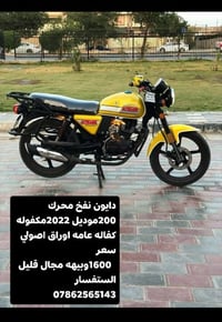 دايون نفخ • ٢٠٠ • ٢٠٢٢
