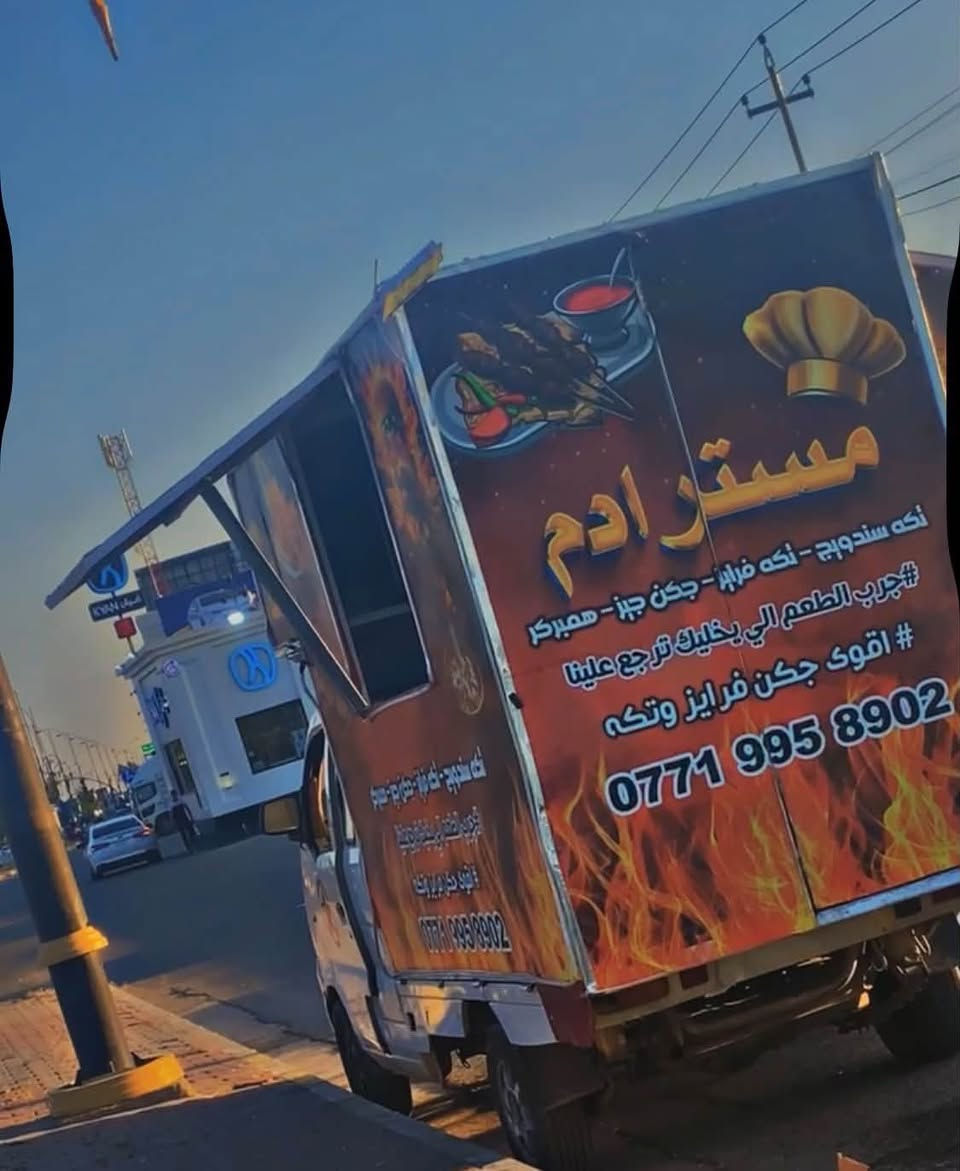 مطعم متنقل • مجهز بالكامل • جاهز للشغل