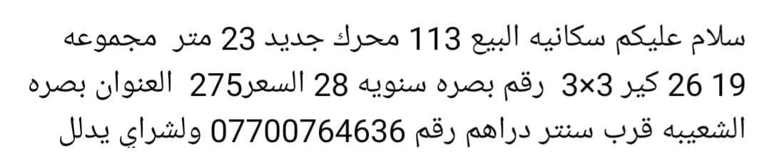 سكانيا ١١٣ • محرك جديد • دفترين ونص