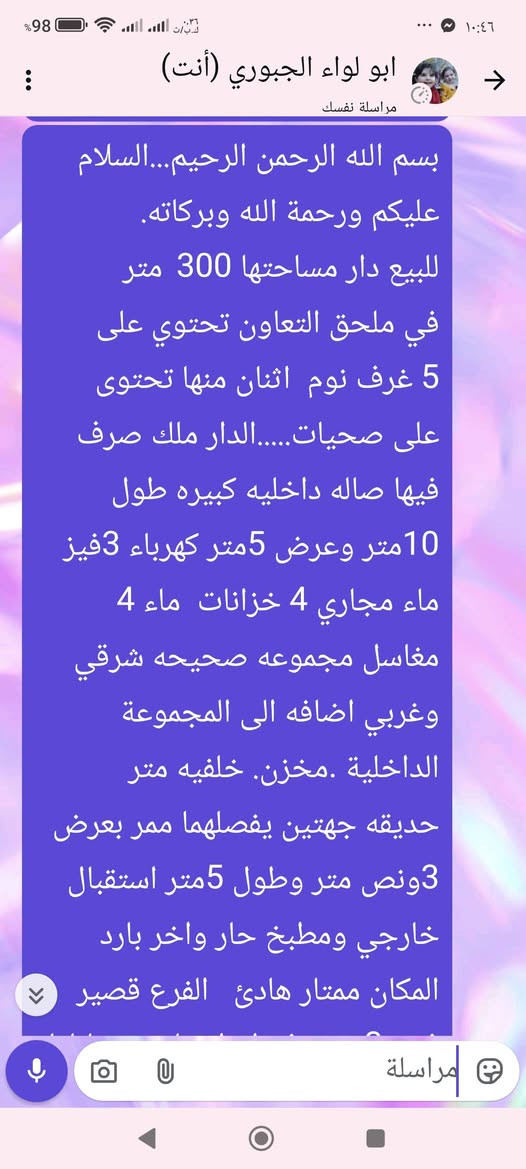 ملحق التعاون • ٣٠٠م • ٥غرف