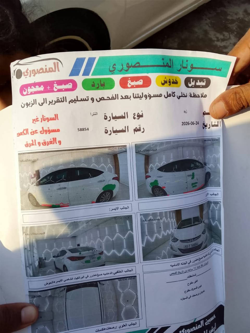 السلام عليكم
النتره 2012

تخم تاير انتاج 2026

منظومة زنون

سستم صوت

غرفه دوشمه جديده

تاب

بدون حادث بارد وتكحيل بالدوسه

مكينه كير بالصندوك السياره احله من الصور بالف مره

السعر ١٠٥ وبيه مجال حك الجيه
العنوان حله

***********
