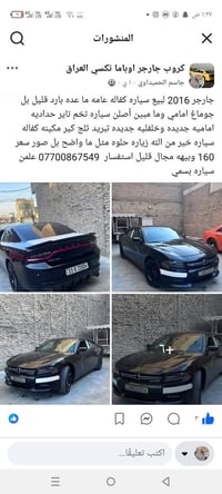 جارجر • ٢٠١٦ • كفاله عامه