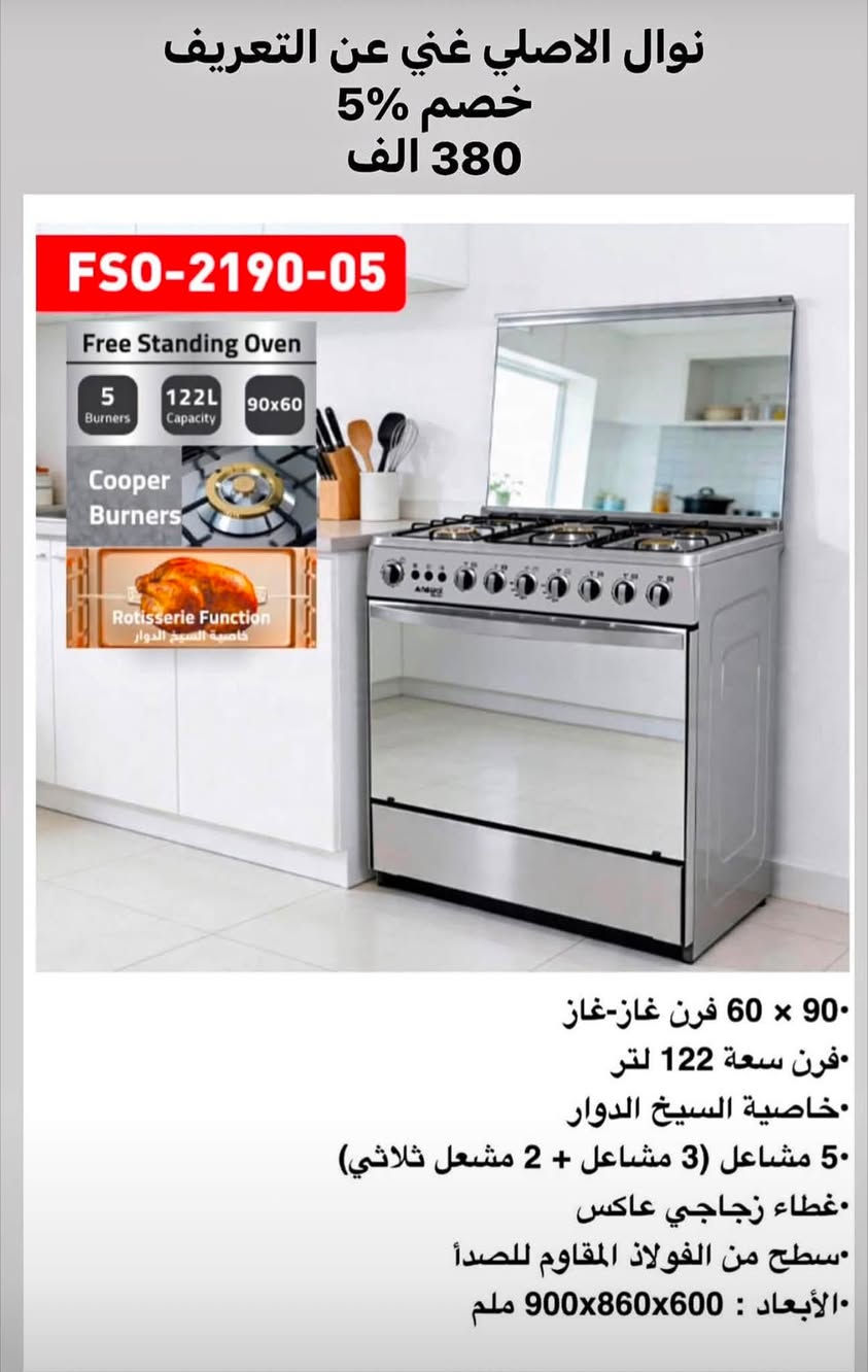 ‏توجد خصومات تصل إلى 20%
على اسعار الجملة 
مجمع الفرات / غماس شارع الامام علي مقابل محلات فرج
نقد مع قسط رافدين / رشيد / اهلي عراقي 
بفوائد جزئيه

***********
