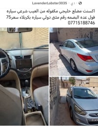اكسنت • خليجي • فول عدّة