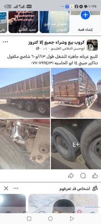 عربانه جاهزه • طول ١٣ • شاصي مكفول