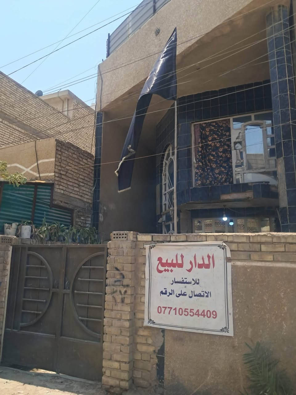 من رخصة الادمن
بيت للبيع 100متر 5×20 طابقين زراعي الشعب نهاية الفورتات خلف البانزين خانة الفرع الثالث بعد حسينة الرسول سند طابو زراعي البناء سنة 2005 واقع حال بسعر الأرض الاتصال على الرقم 
*********** وات ساب فقط
