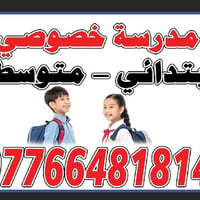 دروس خصوصية • ابتدائي ومتوسط • حي العامل