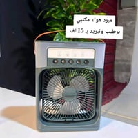 19 الف مبردة مكتبية مرتبه. على شحن