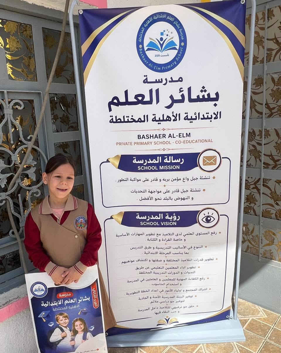 📢 إعلان هام وتنويه من إدارة المدرسة
✨ مستمرون برعاية أبطالنا واستقبال عام دراسي متميز! ✨
تعلن إدارة مدرسة بشائر العلم الابتدائية الأهلية المختلطة عن استمرار توزيع المستلزمات المدرسية (الكتب المدرسية، الزي الموحد الكامل، والقرطاسية) ولجميع المراحل الدراسية من الصف الأول وحتى السادس الابتدائي.
نود إعلام أولياء الأمور الكرام بأن أبواب التسجيل ما زالت مفتوحة، علماً أن المقاعد المتبقية محدودة جداً لكافة الصفوف. سارعوا بحجز مقاعد أبنائكم لضمان انضمامهم لبيئتنا التربوية المتميزة.
 * أوقات المراجعة: متواجدون يومياً لتسهيل كافة الإجراءات (عدا يومي الجمعة والسبت).
 * الأقساط: يرجى الالتزام بدفع مبلغ القسط الأول عند استلام المستلزمات لضمان استكمال التسجيل.
 * 📍 العنوان: سبع البور- الضباط الجديدة - خلف متنزه الضباط
 * 📞 للتواصل والاستفسار: ***********
مع أمنياتنا لجميع تلاميذنا الأعزاء بعام دراسي مليء بالنجاح والتفوق! 🌟📚

