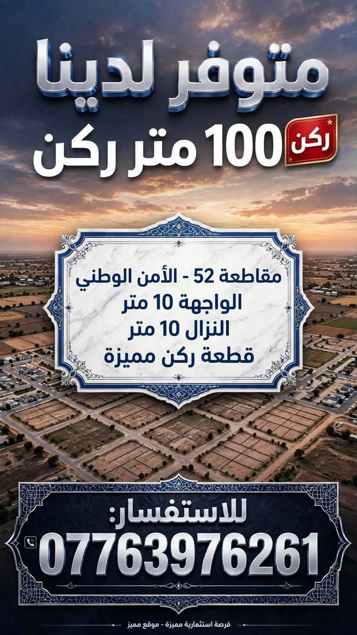 مقاطعة ٦١ • ٢٠٠ متر • فرصة استثمارية