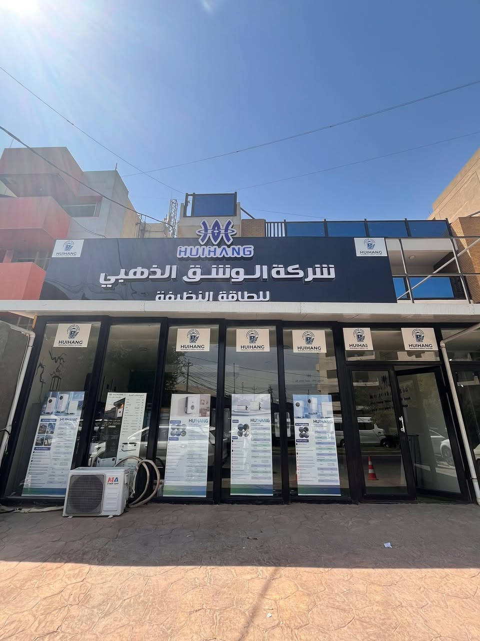 هويهانغ • بطاريات تخزين • بزيونة بغداد