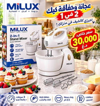 MILUX • زاخو • عجانة وخفاقة