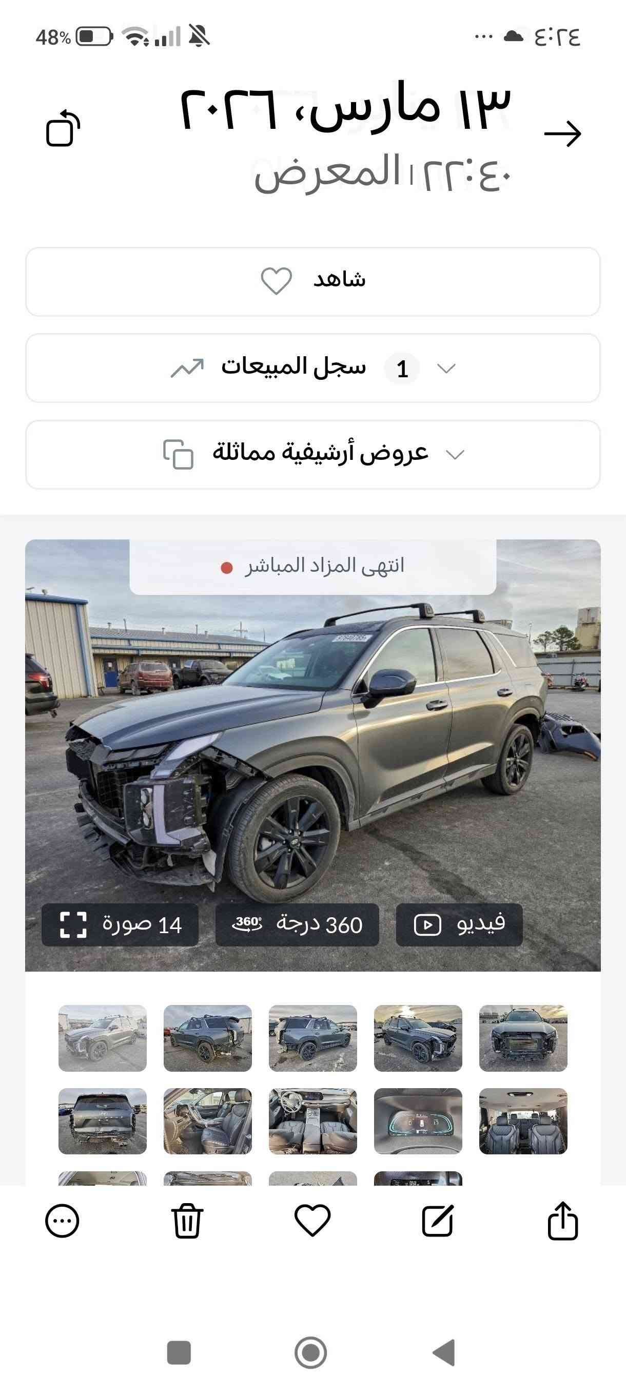 بالسايد ٢٠٢٤
مكفولة عام 
بيها شبر تصليح بالصندوك فقط 
بدون تبديل بدون ايرباك 
لون فيلي رصاصي
مواصفات كلش حلوى فئة xrt
حره فحص مؤقت منفيست بسمي 
مكاني حلة 
***********

نص مكتوب في الصور:
- ١٩ أغسطس، ٢٠٢٦ ١:٠٤ | المعرض
- ١٩ أغسطس، ٢٠٢٦ ١١:٠٤ | المعرض
- 48% ١٣ مارس، ٢٠٢٦ ٢٢:٤٠ | المعرض شاهد 1 سجل المبيعات عروض أرشيفية مماثلة انتهى المزاد المباشر 14 صورة 360 درجة فيديو
- ٤:٢٣ ٤٨% ١٣ مارس، ٢٠٢٦ ٢٢:٤٠ | المعرض شاهد سجل المبيعات 1 عروض أرشيفية مماثلة انتهى المزاد المباشر 360 درجة 14 صورة فيديو
