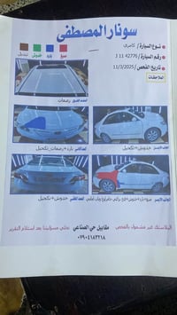 كامري ٢٠٠٨ • وارد خليجي • فول مواصفات