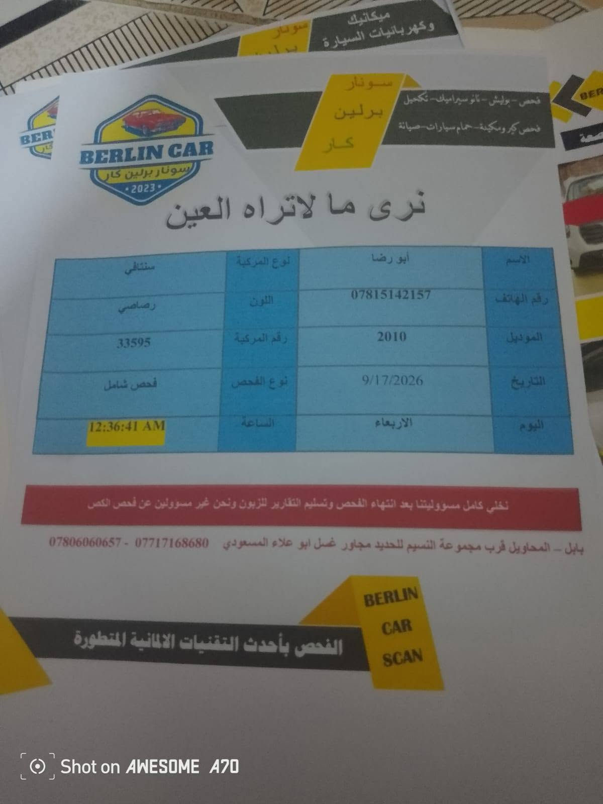 السلام عليكم من رخصة الادمن بيع او مراوس  هيونداي سنتافيا 2010 خليجي كويتي فول للاخير 1/1 بيها جاملغ صبغ و5 اصابع بالبنيد وبالحافه مال باب الوره
السلام عليكم من رخصة الادمن بيع او مراوس  هيونداي سنتافيا 2010 خليجي  فول عده البصمه  بيها جاملغ و  البنيد 
المواصفات
محرك V6 3500

سلايد رووف فتحه
كشنات جلد بيجي

 تحكم ستيرن_
تبريد 
3 قطع تبريد
7 راكب
حساس امامي
حساس خلفي
اشاير بالمري_
5 ويل كب
4 دسك
وباقي المواصفات المعروفه
السياره جاهزه من كير ومحرك وحداديه وكهربائيات وتدفئه وتبريد وتخم تاير جديد مابيها اي نقص وشكلها ودواخلها احلى رقم بغداد انكليزي جديد
تحويل ثاني يوم
مكاني بابل
السعر130 وبيها مجال بسيط
الشراي يتصل ***********

نص مكتوب في الصور:
- Shot on AWESOME A70