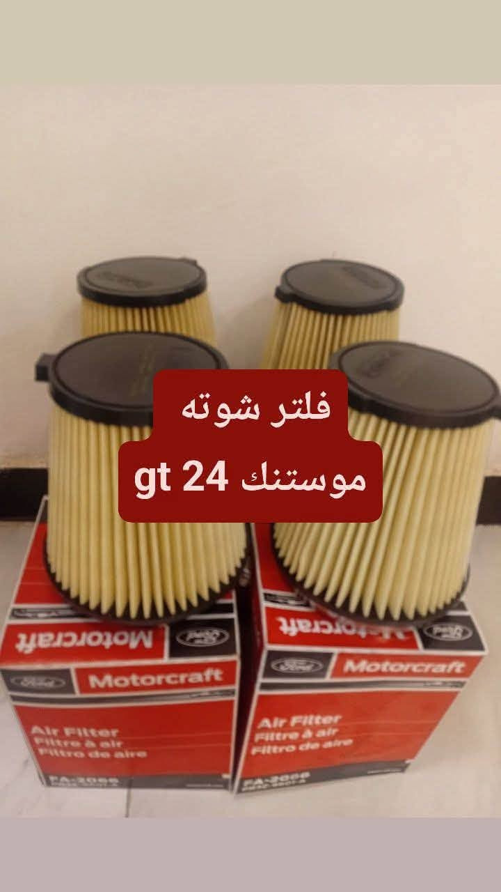 قطع غيار موستنك 2024
المنصور دور السود 
متوفر توصيل 
للاتصال ***********

نص مكتوب في الصور:
- شوته اصليه موستنك 2024 gt
- فلتر شوته موستنك 24 gt
- قاعدة عقل
- موستنك 24
- قواعد بنيد موستنك 24
- قطعه عالميه نضيف جدا