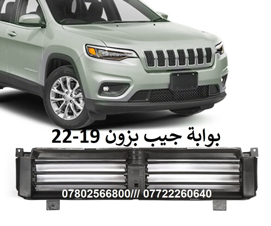 قطع غيار • جيب بزون ١٩-٢٣ • ساحة الطيران
