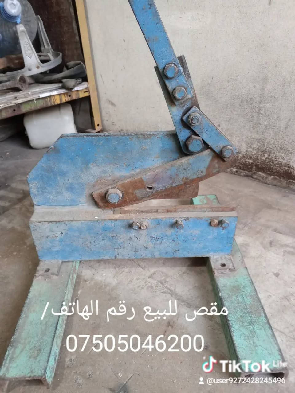 غسور للبيع • مقص للبيع
