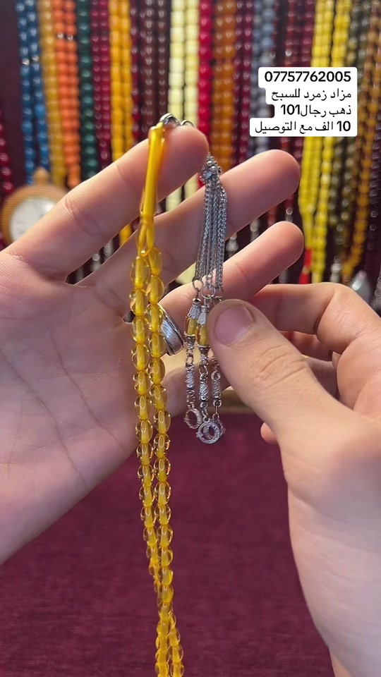 مزاد زمرد • سبح • ذهب رجال