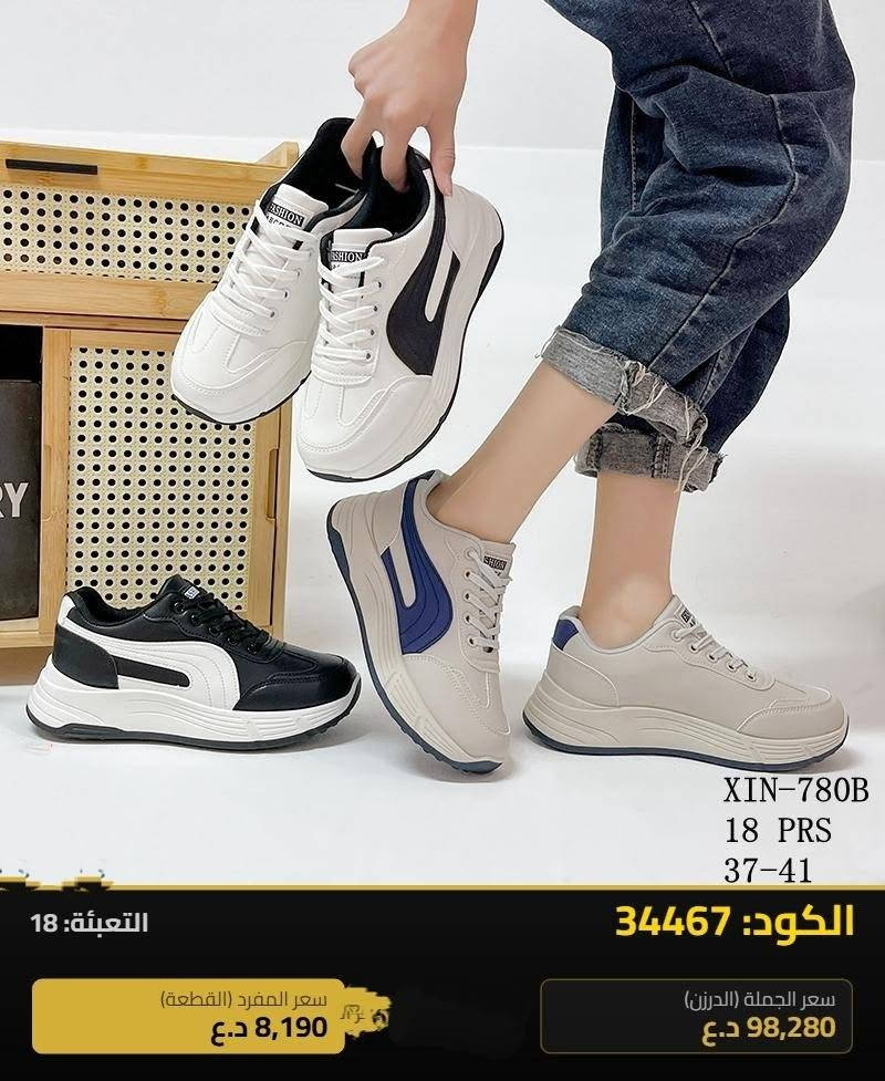 جمله فقط داخل العراق
 للطلب والاستفسار***********
https://t.me/Oline1
متوفر خدمة توصيل الجميع محافظات العراق📩🚗

نص مكتوب في الصور:
- J39103X 18 PRS 37-41 الكود: 10215 التعبئة: 18 سعر المفرد (القطعة) 9,600 د.ع سعر الجملة (الدرزن) 115,200 د.ع
- J39104X 18 PRS 37-41 الكود: 10216 التعبئة: 18 سعر المفرد (القطعة) 9,600 د.ع سعر الجملة (الدرزن) 115,200 د.ع
- XB37336A 18 PRS 37-41 -KINFolk- -KINFolk- -CEREAL- التعبئة: 18 الكود: 9756 سعر المفرد (القطعة) 8,295 د.ع سعر الجملة (الدرزن) 99,540 د.ع
- LZ29001G 18 PRS 37-42 التعبئة: 18 الكود: 34136 سعر المفرد (القطعة) 8,295 د.ع سعر الجملة (الدرزن) 99,540 د.ع
- XIN-780B 18 PRS 37-41 التعبئة: 18 الكود: 34467 سعر المفرد (القطعة) 8,190 د.ع سعر الجملة (الدرزن) 98,280 د.ع
- MODEL: J27884X SIZE: 37-41 PACKING: 18 PRS التعبئة: 18 الكود: 35878 سعر المفرد (القطعة) 8,580 د.ع سعر الجملة (الدرزن) 102,960 د.ع
- TW60082 18 PRS 37-41 الكود: 37367 التعبئة: 18 سعر المفرد (القطعة) 7,800 د.ع سعر الجملة (الدرزن) 93,600 د.ع
- LDA-8523A 18 PRS 37-41 الكود: 36302 التعبئة: 18 سعر المفرد (القطعة) 7,930 د.ع سعر الجملة (الدرزن) 95,160 د.ع
- LDA-8522A
- 18 PRS
- 37-41
- التعبئة: 18
- الكود: 36301
- سعر المفرد (القطعة)
- 7,930 د.ع
- سعر الجملة (الدرزن)
- 95,160 د.ع