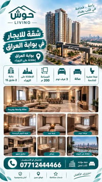بوابة العراق • ٢٠٠م • مؤثثة