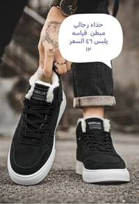 حذاء رجالي • مبطن • قياس ٤٦